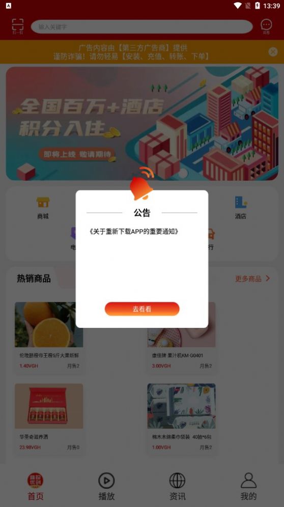 维珍VPlus app官方下载安装最新版图片1