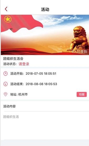 青春临沂网上共青团智慧团建app图2