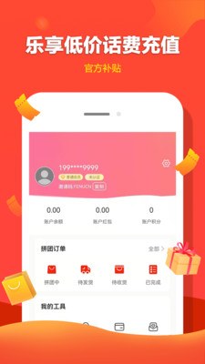 趣拼吧app官方版图片1