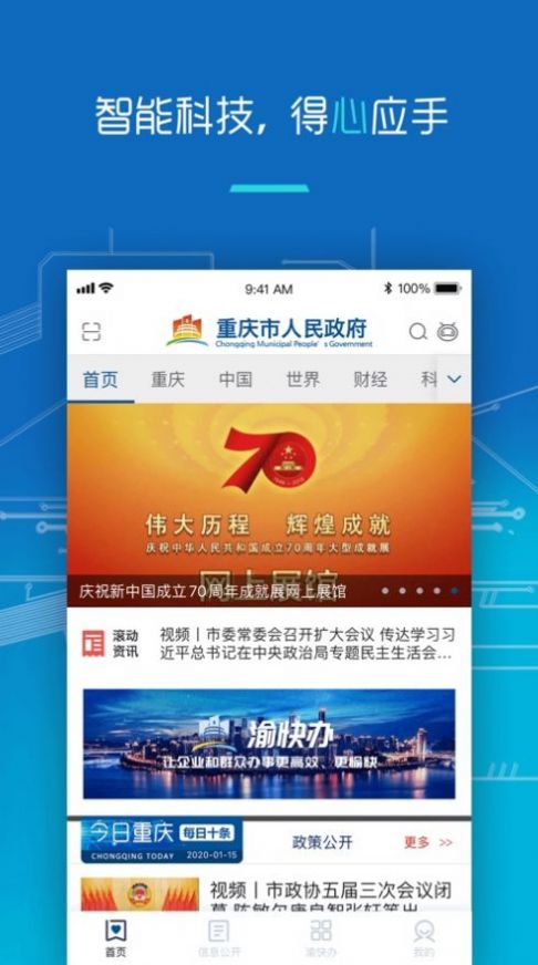 2022重庆市农村医保app图2