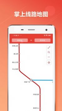 芜湖地铁通app图0