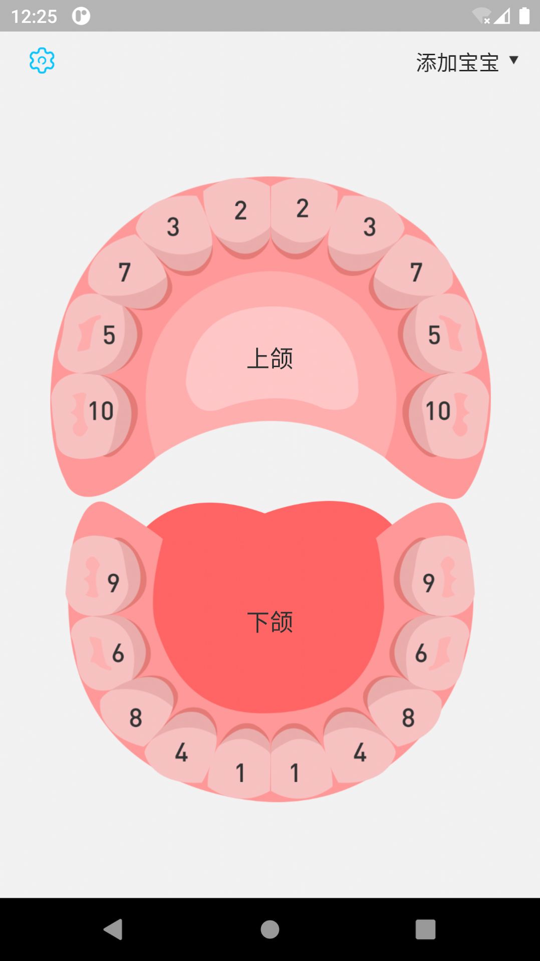 萌牙记录工具app图片1