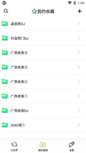 咩咩语音助手app图2