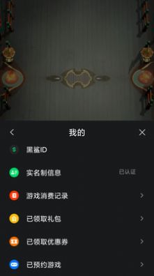 黑鲨游戏服务app图1