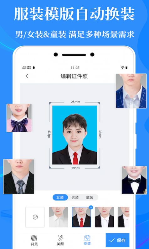 理想证件照app安卓版图片2