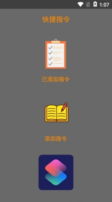 贾维斯人工智能系统app图0