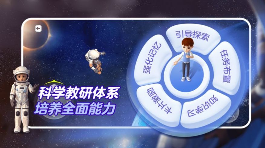 少年创境学习app图0