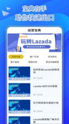 来赞达卖家app图2