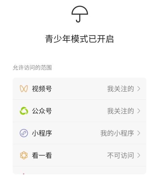 ios微信7.0.20正式版图1