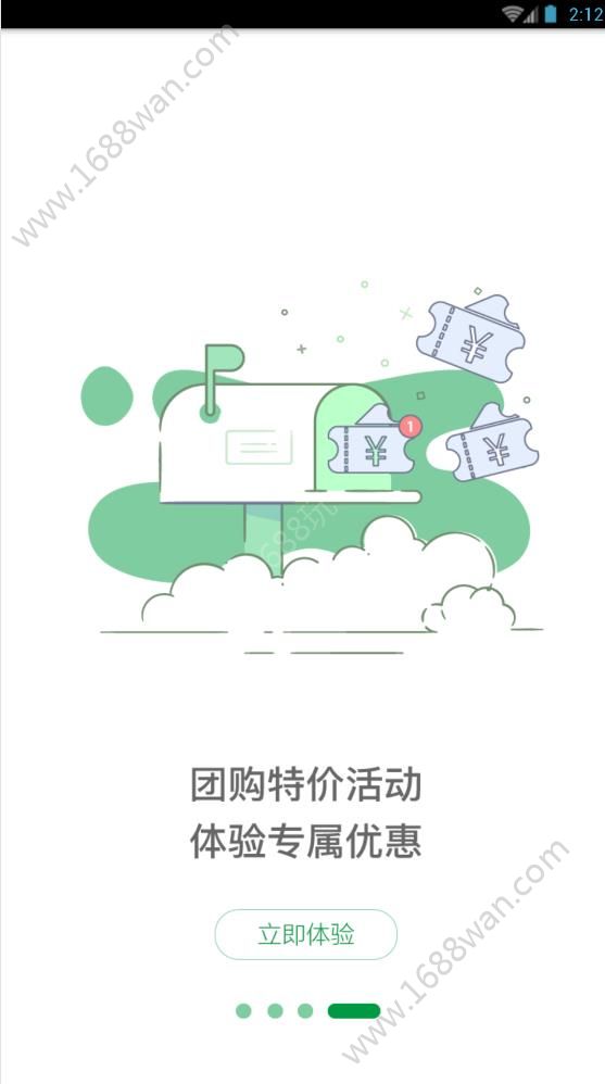 买房呗app下载手机版图片1