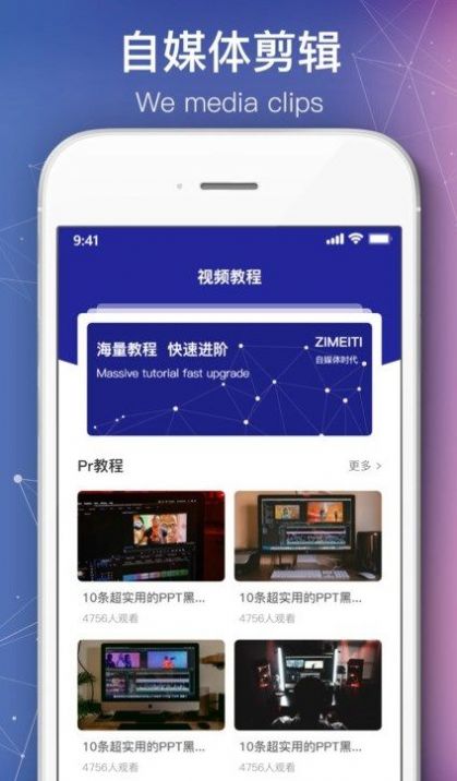 绘声绘影剪辑app图1