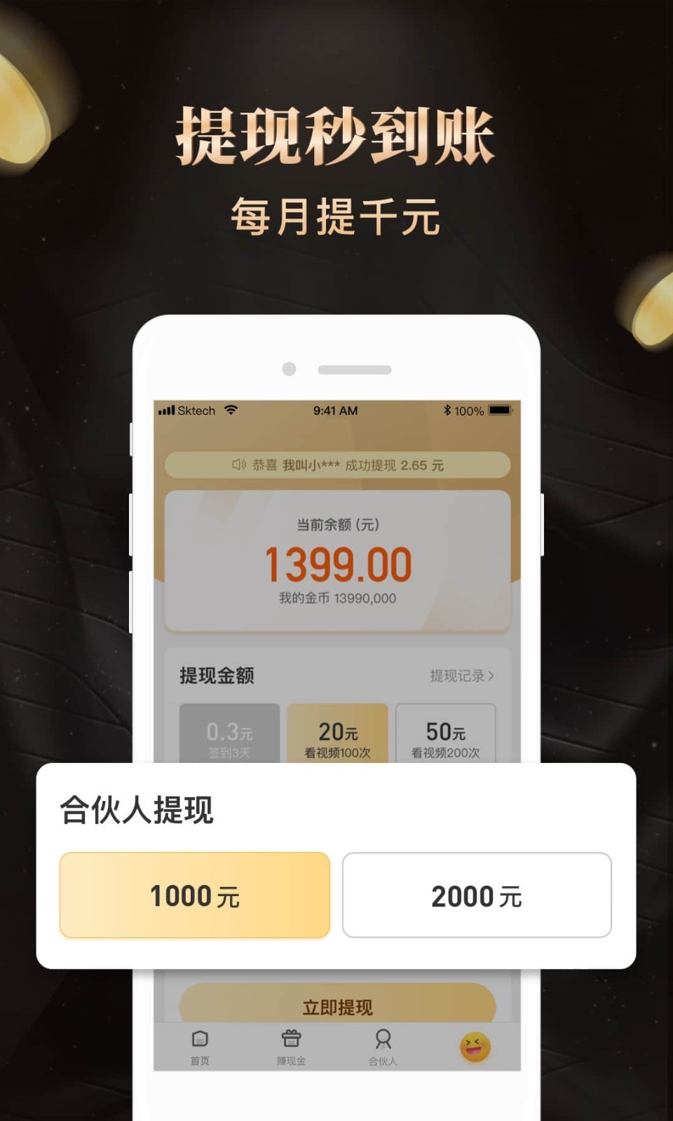 购省钱金享卡app图2