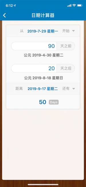 倒数日Days Matter安卓版软件图片3