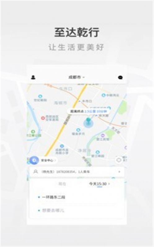 至达乾行app官方版图片1