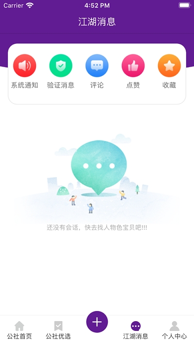 桃源公社app图1