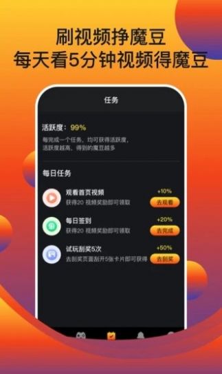 魔方短视频app官方版图片1