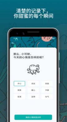 糖心视频日记app图0