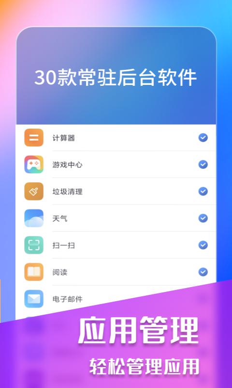 超强杀毒卫士Lite助手app最新版图片1