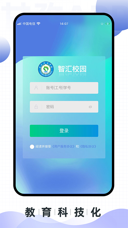 甘孜卫生学校app图2