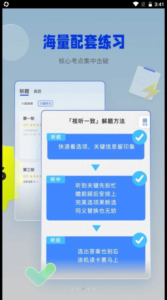 百词斩四六级app最新版图片1