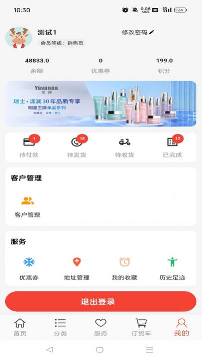 Yavanna漾澜app图2