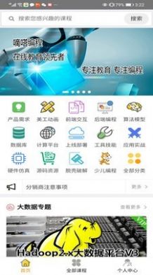 嘀嗒教育app图1