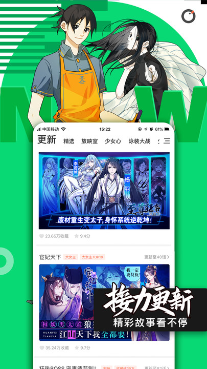 腾讯动漫免费漫画手机版最新版图片3