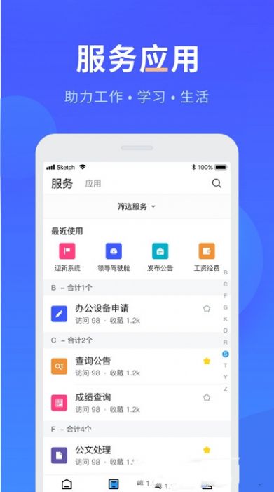 智慧药校app图0