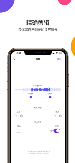 手机铃声制作app下载安卓版2022图片1