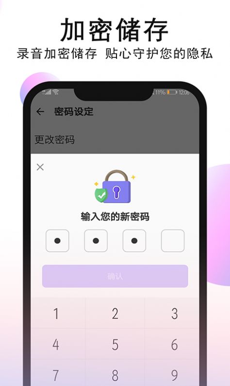 秀秀录音app官方版图片2