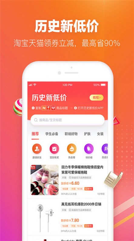 lv惠选app图2