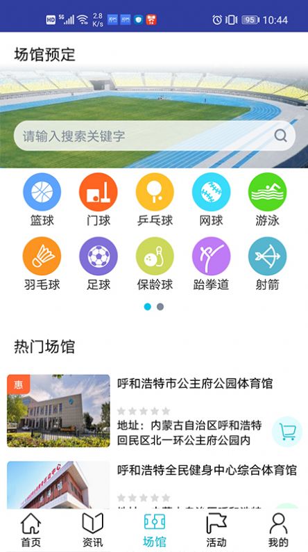 建融慧动app图0