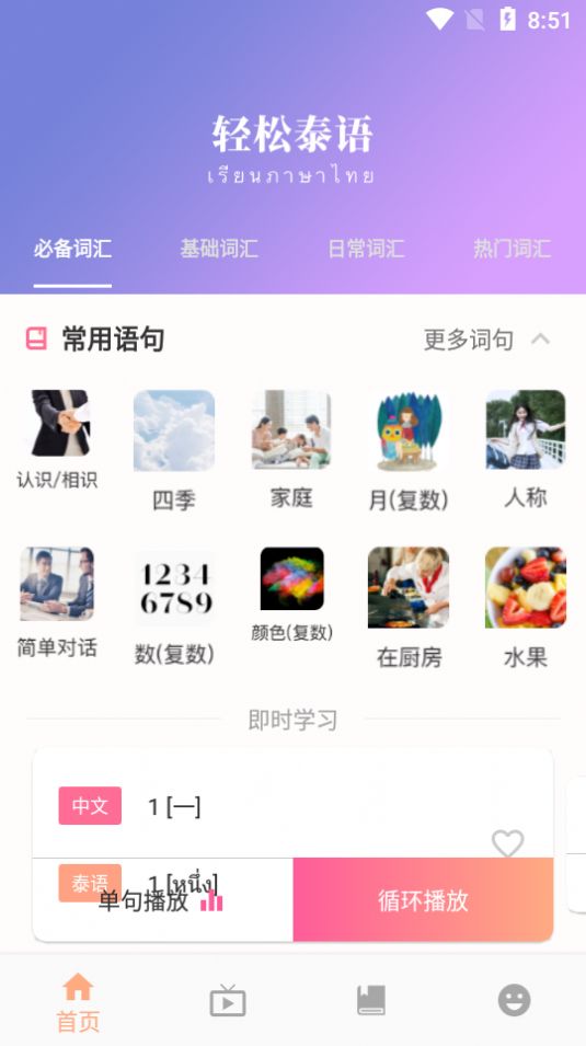 小泰同学app图0