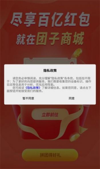 商甲尚品app图0