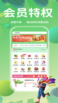 随团商城app图2