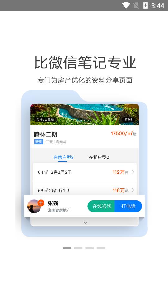 AI电销助手app图2