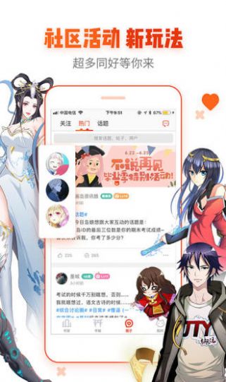 全是漫画1.1.6图0