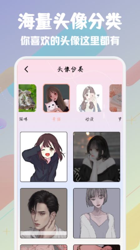 百变鸦头像馆app图1