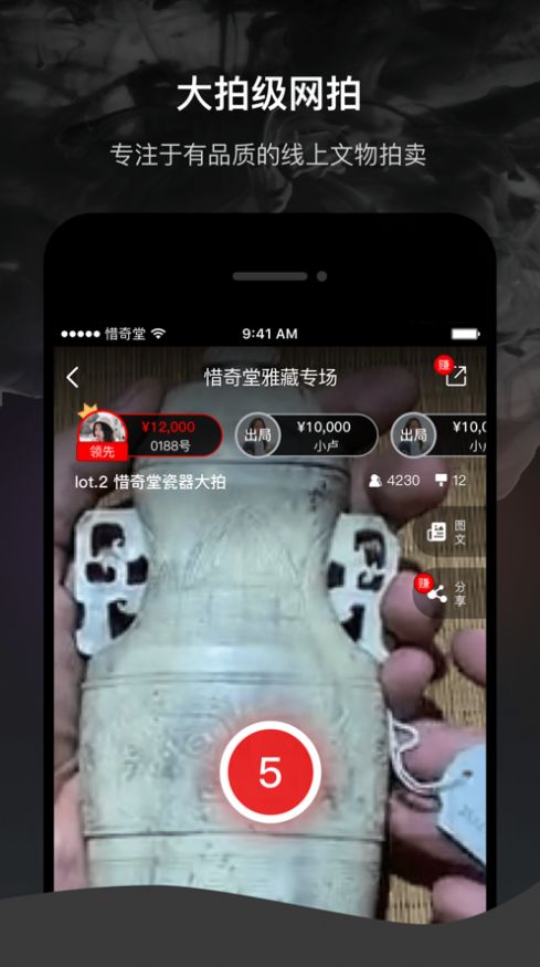 惜奇堂app手机版图片2