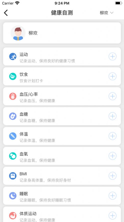 每日康大药房app图1