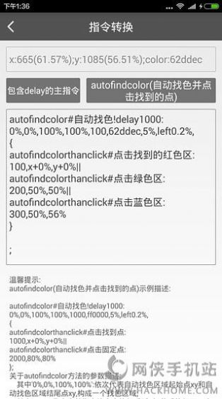 苹果自动点击器免费下载安装app官方最新版2022图片5