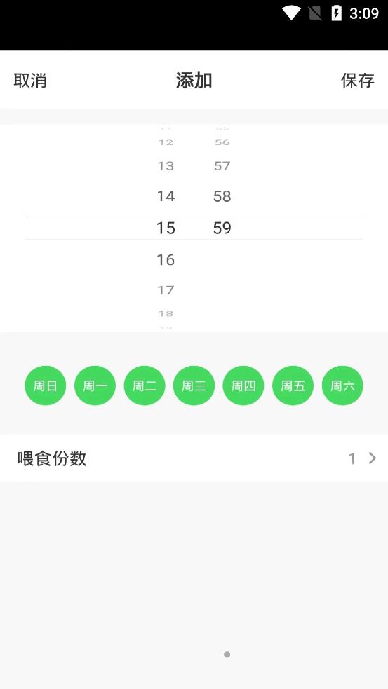 LAIKA宠物管理app图0