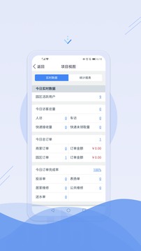 邑管理app图1