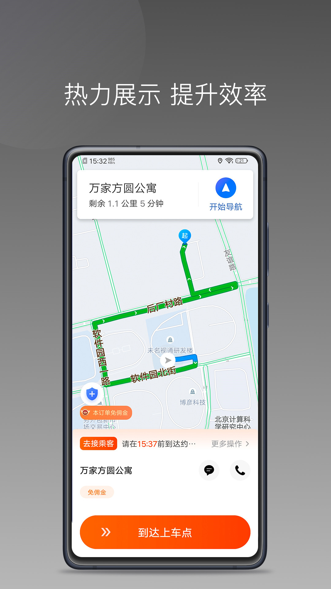 900游出行app图2