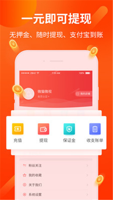 全球酷赚app图2