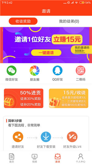 红转客app图0