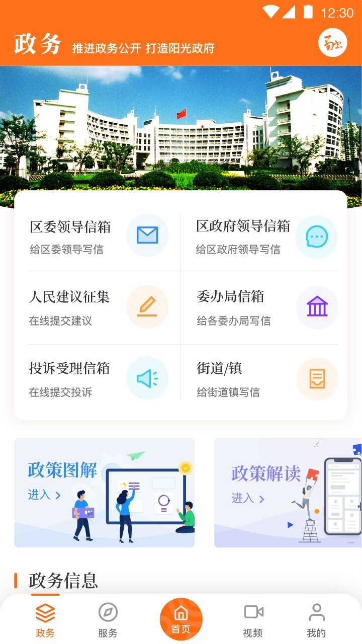 2022上海普陀健康app官方最新版图片1