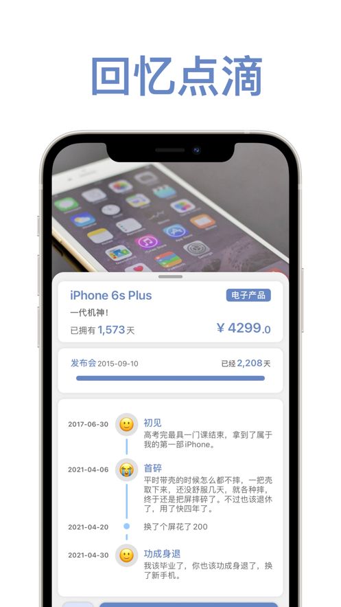 物品指南app小米版安装包图片1