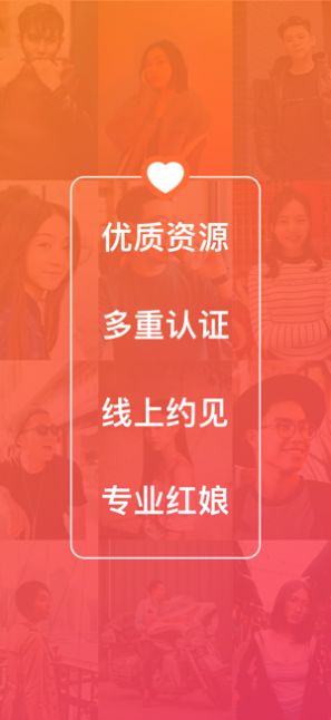 牵手恋爱app官方最新版图片1