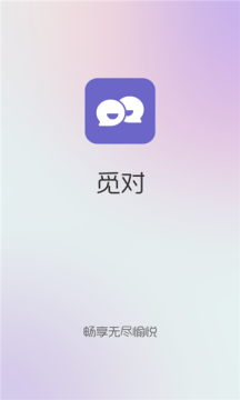 觅对app官方版图片1